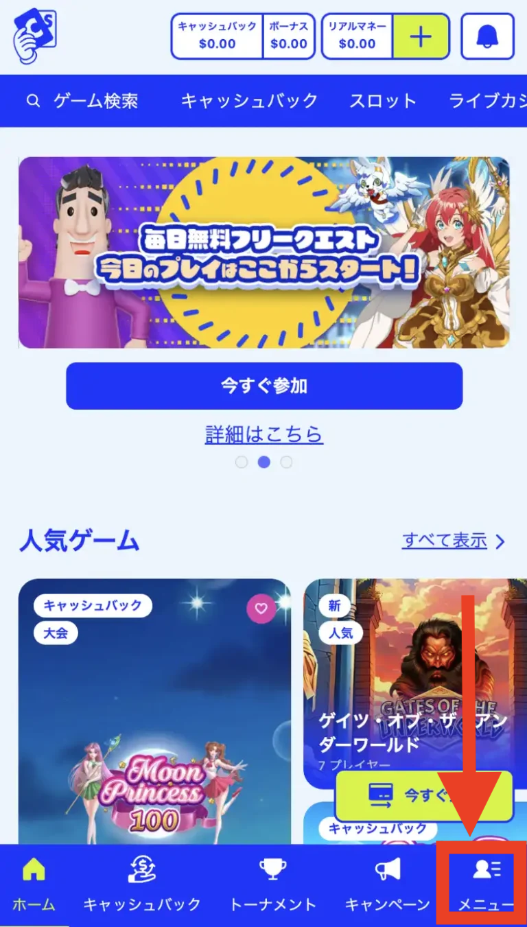 カジノシークレットの出金方法