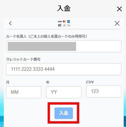 カジノスカイの入金方法