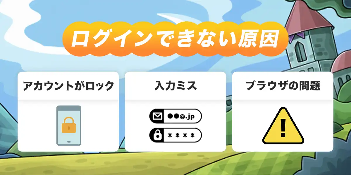カジノエックスへログインできない時の原因と対処法