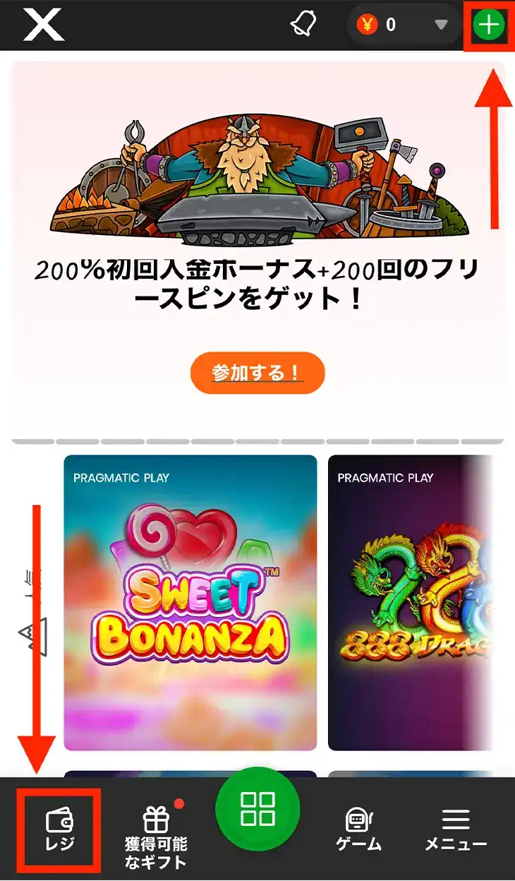 カジノエックスの入金方法
