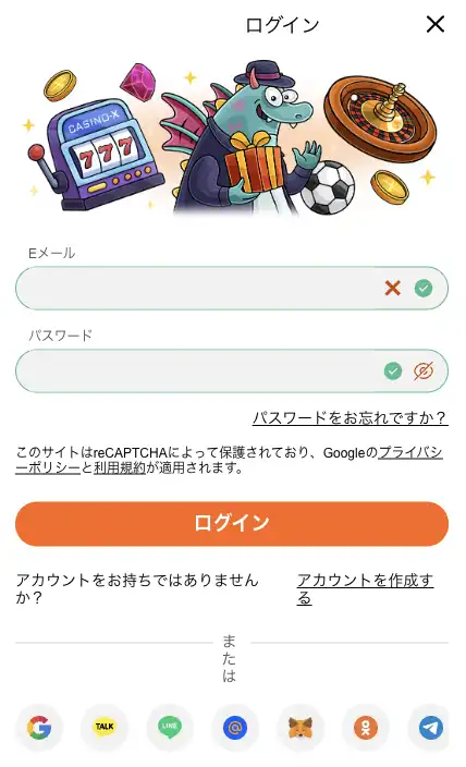 カジノエックスにログイン