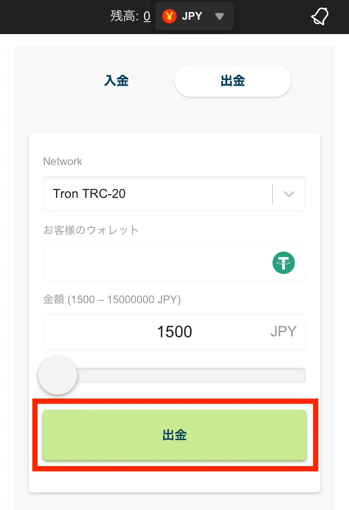 カジノエックスの出金方法