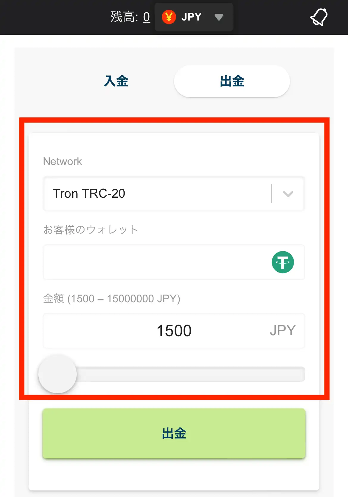 カジノエックスの出金方法