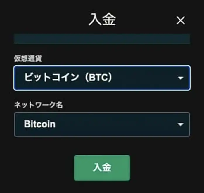 ノーリミットカジノの入金方法