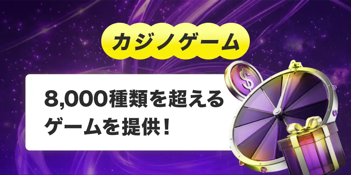 パリマッチで遊べるゲーム