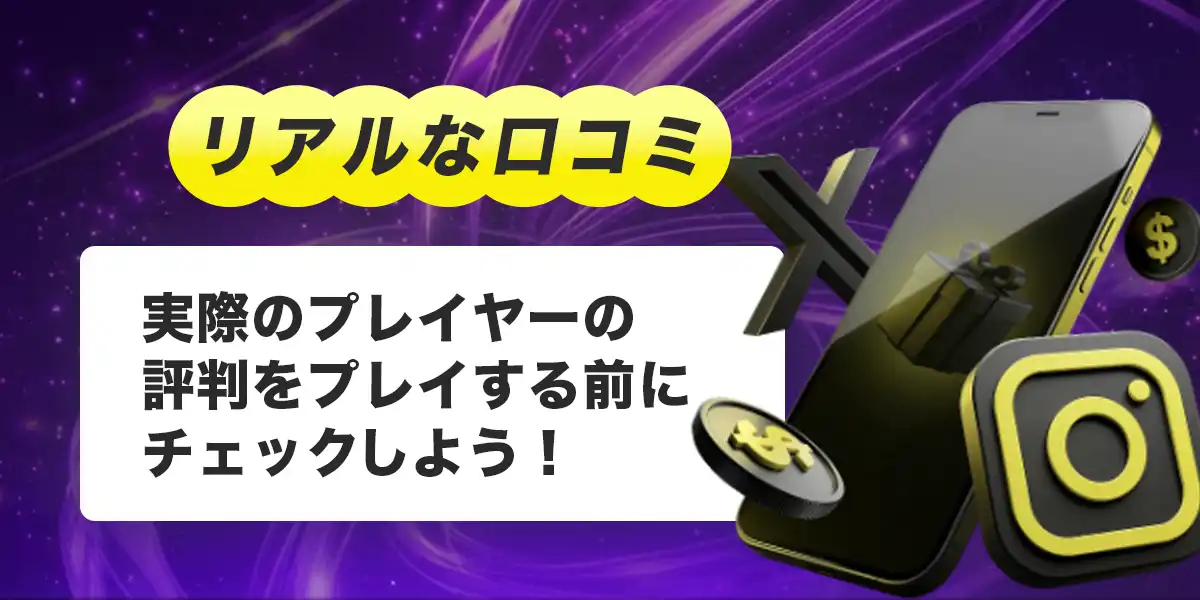 パリマッチの口コミ