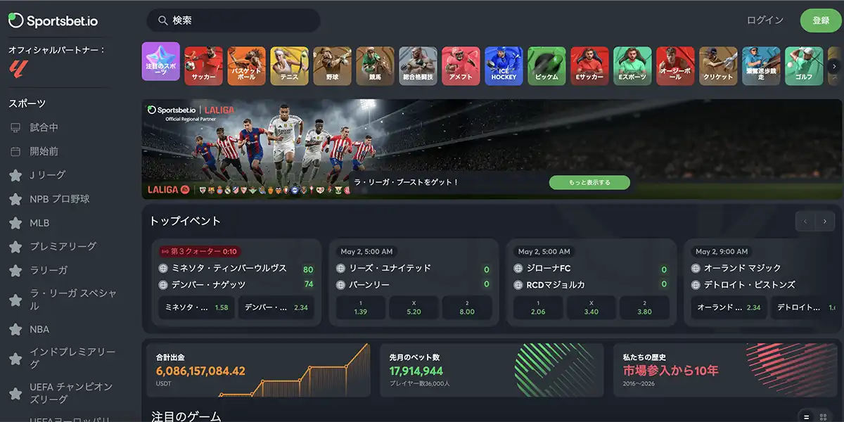 スポーツベットアイオー