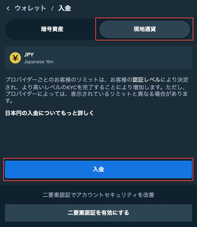 ステークカジノの入金方法