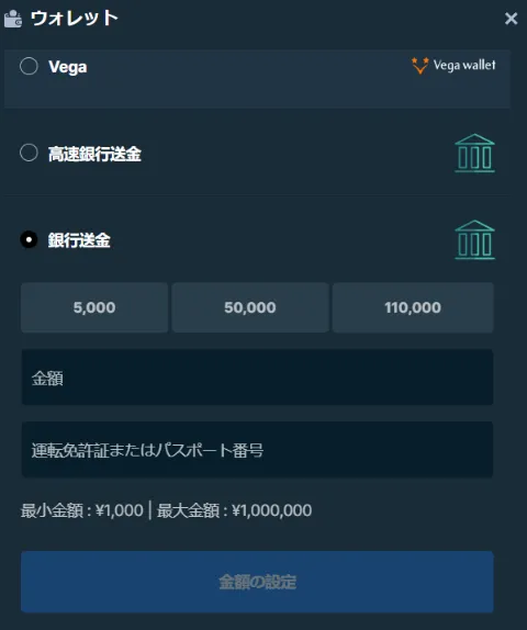 ステークカジノの入金方法