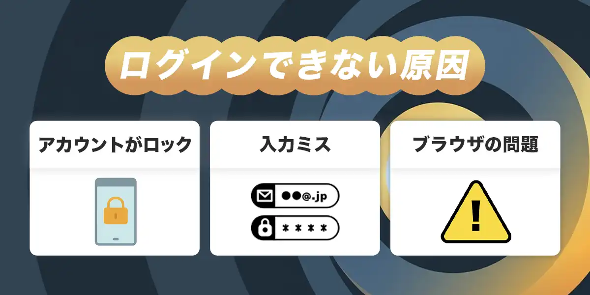 ステークカジノへログインできない時の原因と対処法