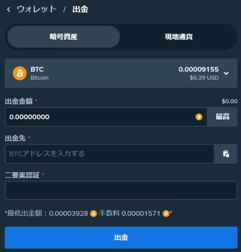 ステークカジノの出金方法