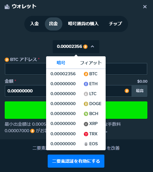 ステークカジノの出金方法