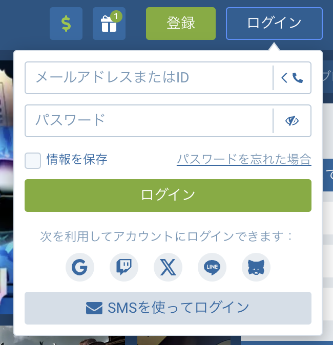 ワンバイベットにログイン
