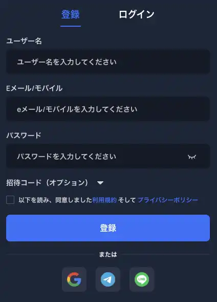 2UPの登録
