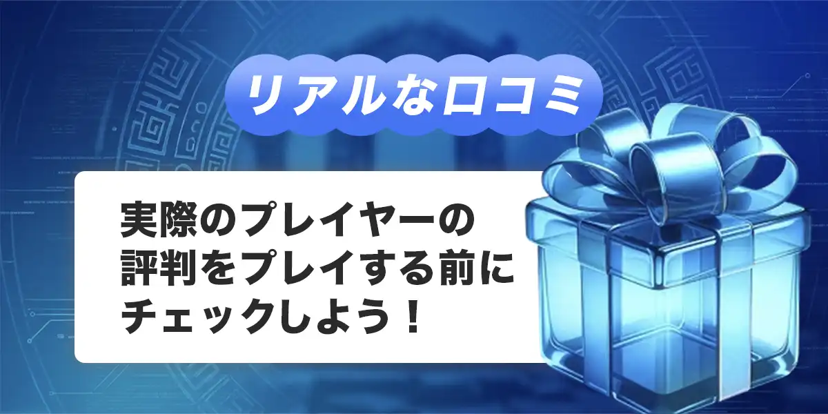 2UPの口コミ
