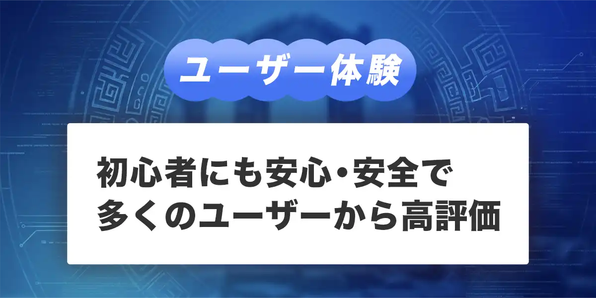 2UPのユーザー体験