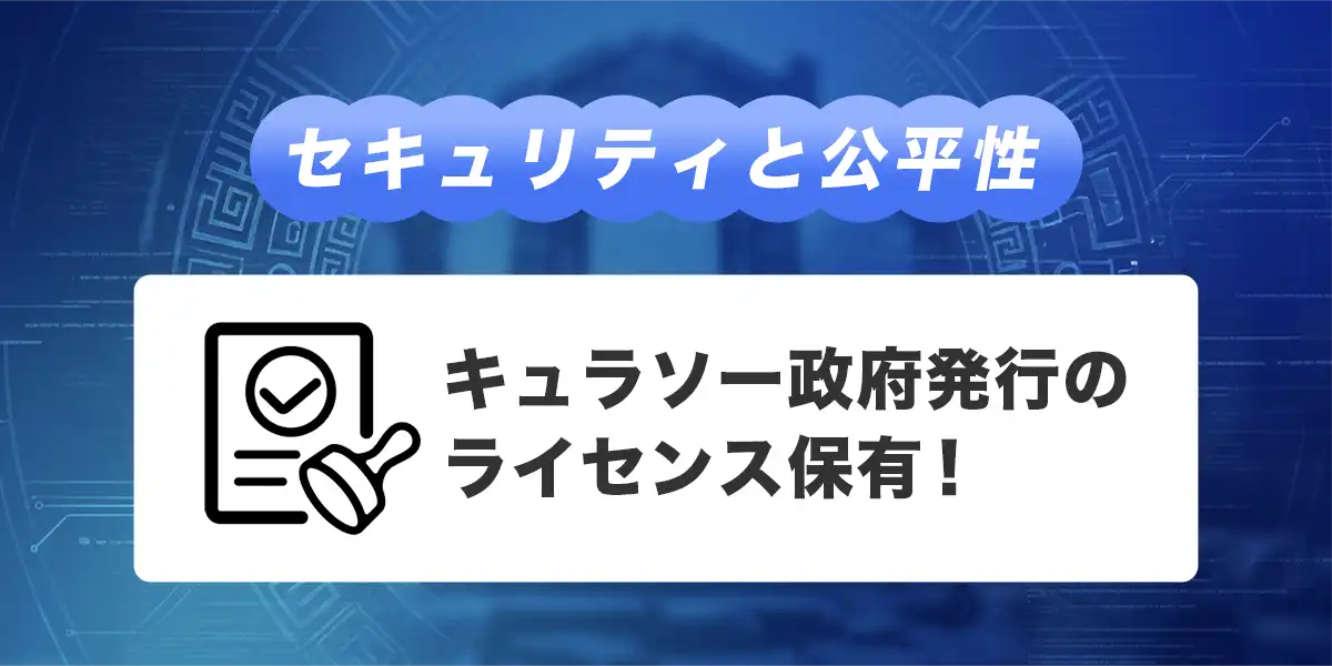 2UPのセキュリティと公平性