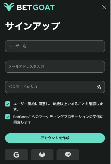 ベットゴートの登録方法