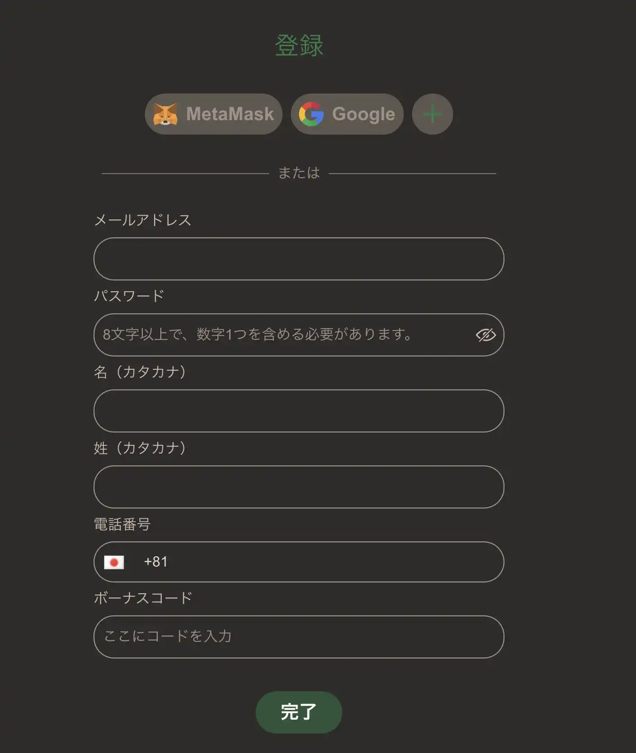 ジョイカジノの登録方法