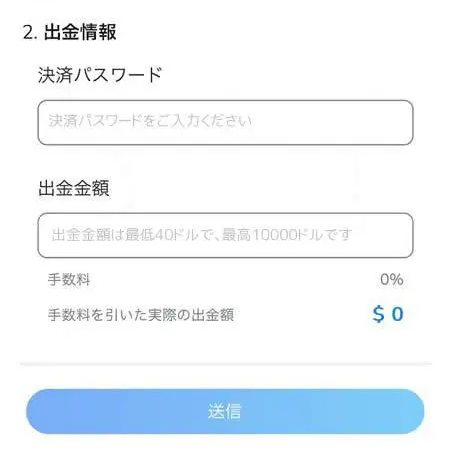 コニベットの出金方法