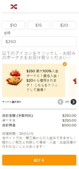 ライブカジノハウスの入金方法