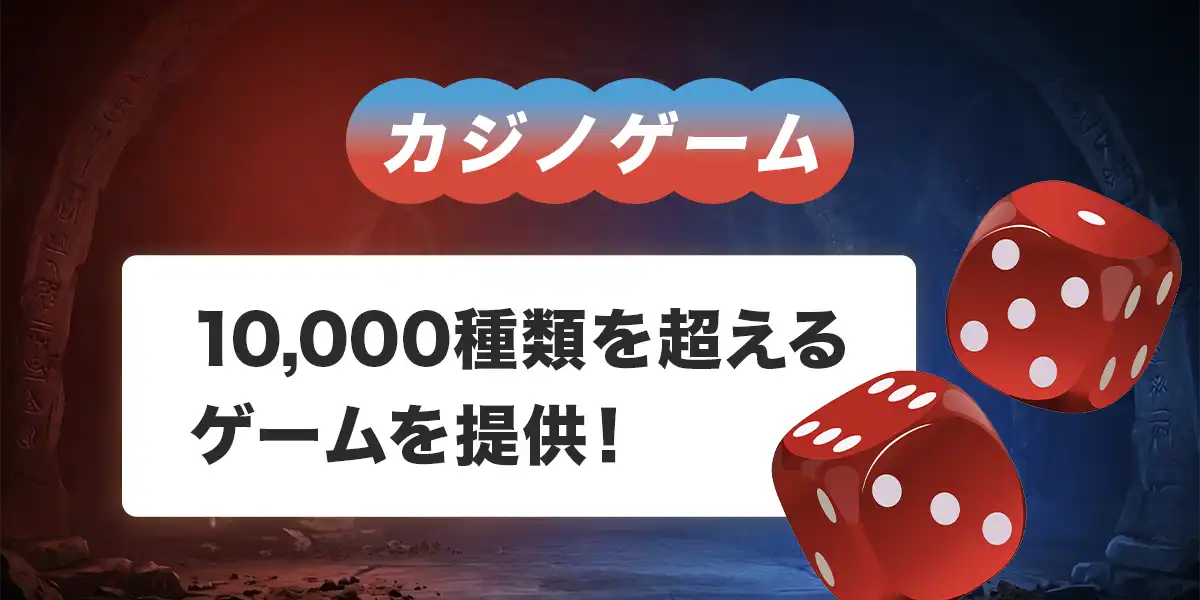 メガパリカジノで遊べるゲーム