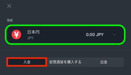 スポーツベットアイオーの入金方法