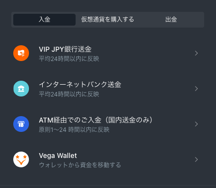 スポーツベットアイオーの入金方法
