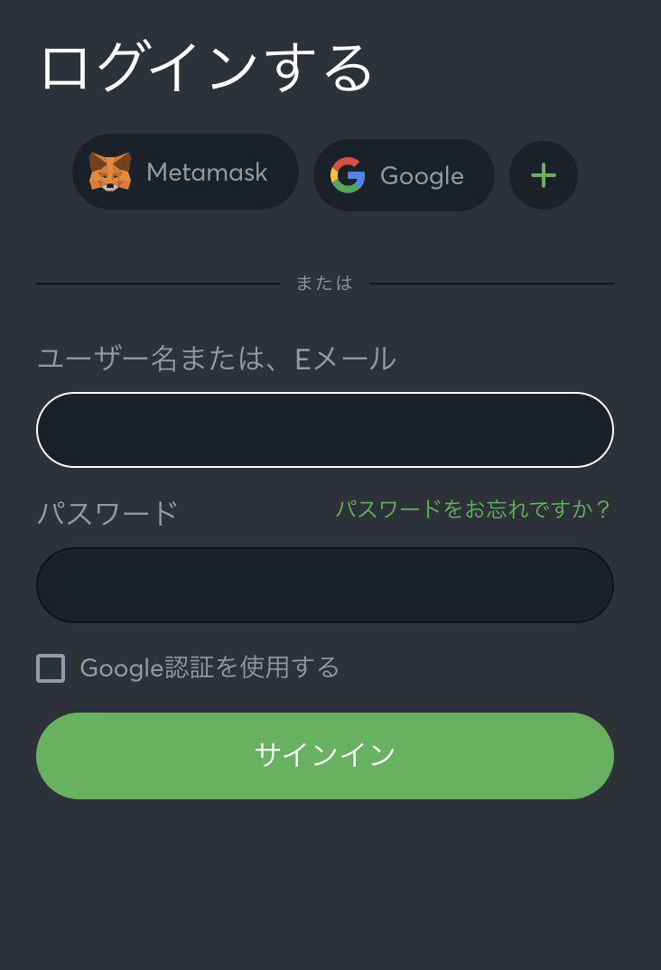 スポーツベットアイオーのログイン方法