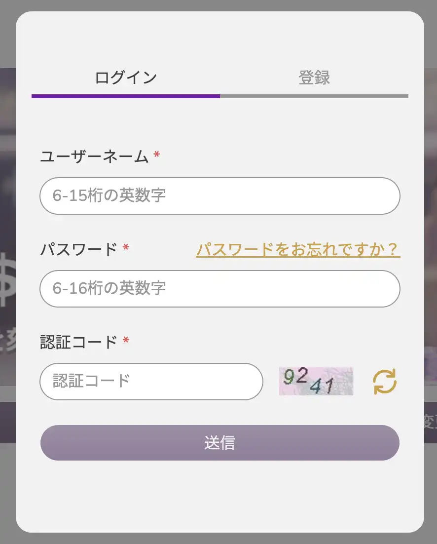 ワンダーカジノのログイン方法