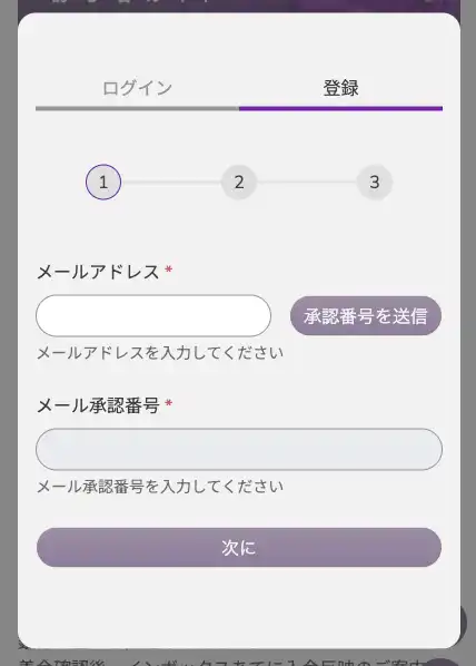 ワンダーカジノの登録方法