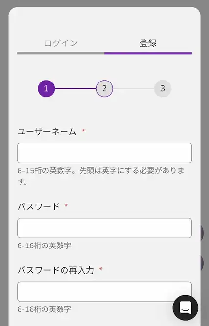 ワンダーカジノの登録方法