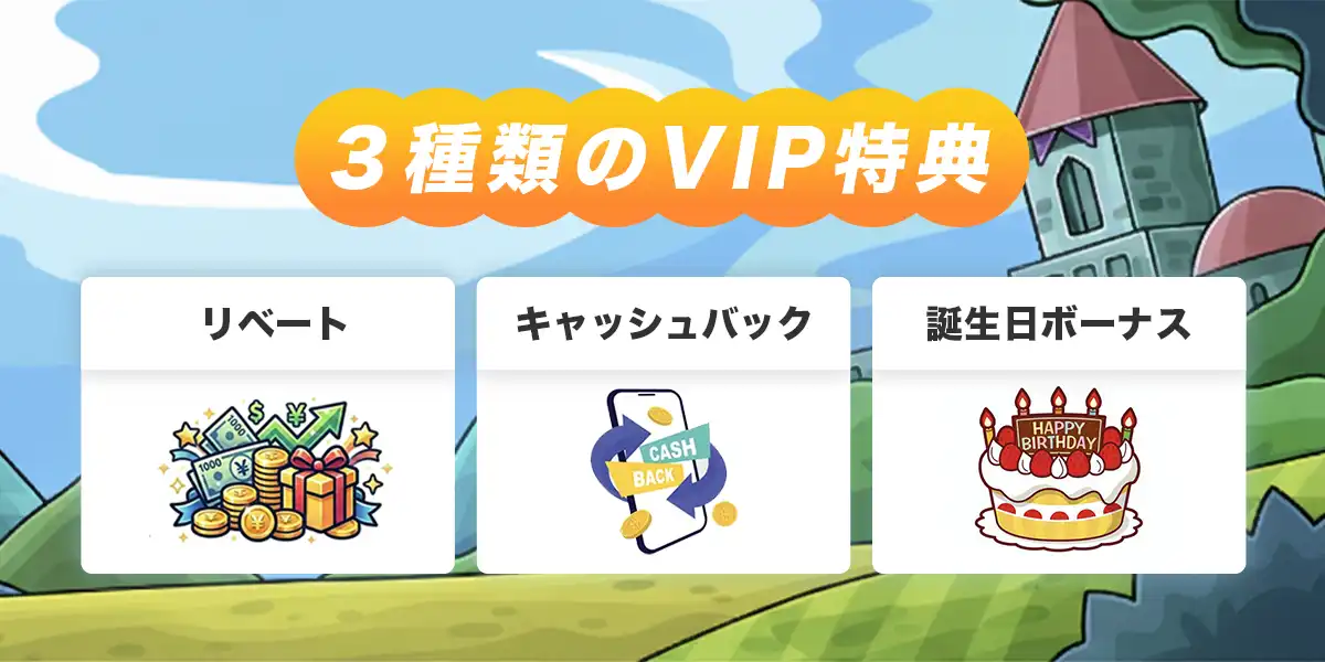 カジノエックスのVIPプログラム詳細