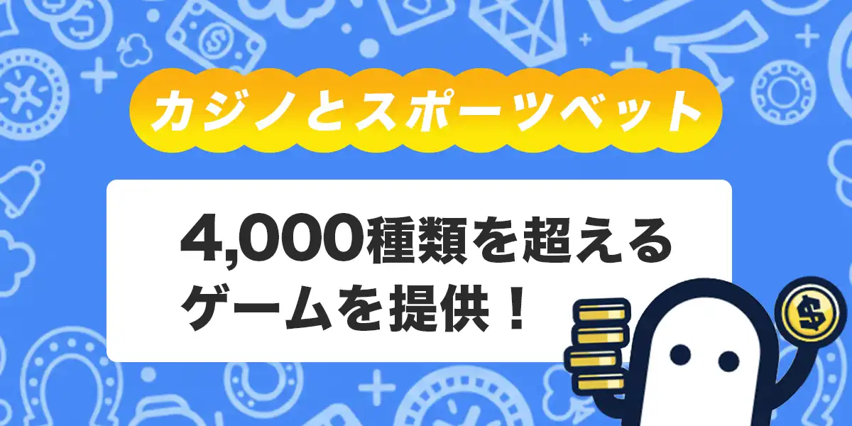 コニベットで遊べるゲーム