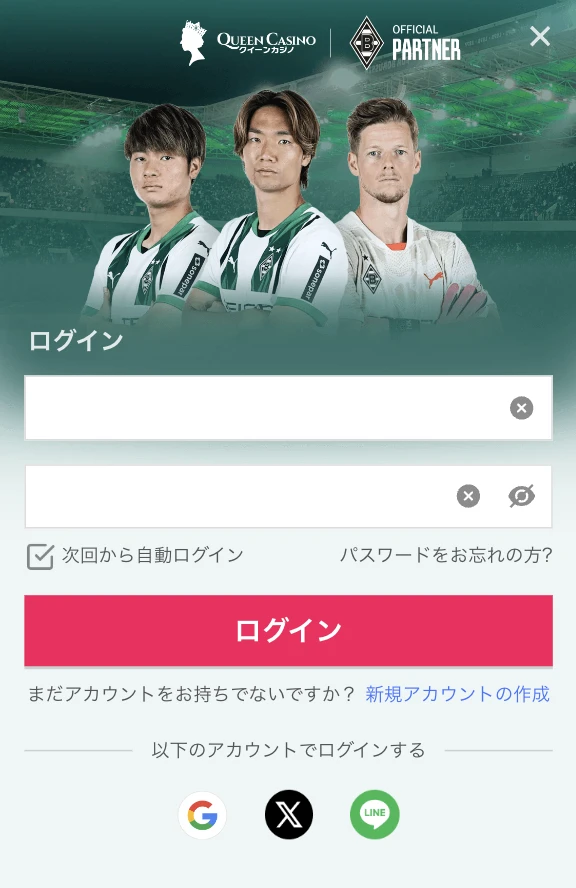 クイーンカジノにログイン