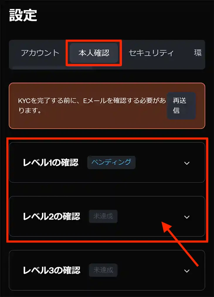 シャッフルカジノの本人確認