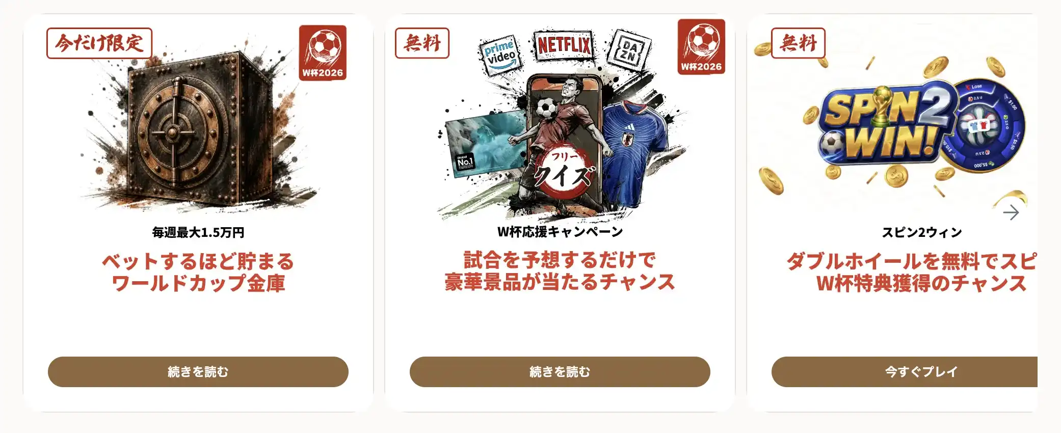 遊雅堂のキャンペーン