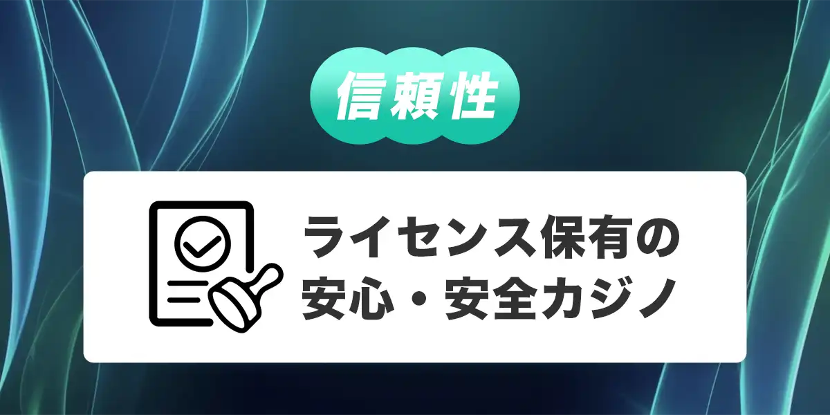 ベットゴートのライセンス