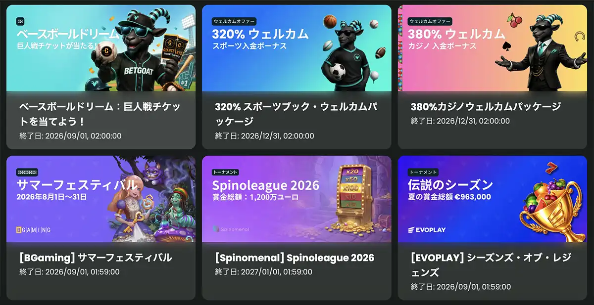 ベットゴートのプロモーション