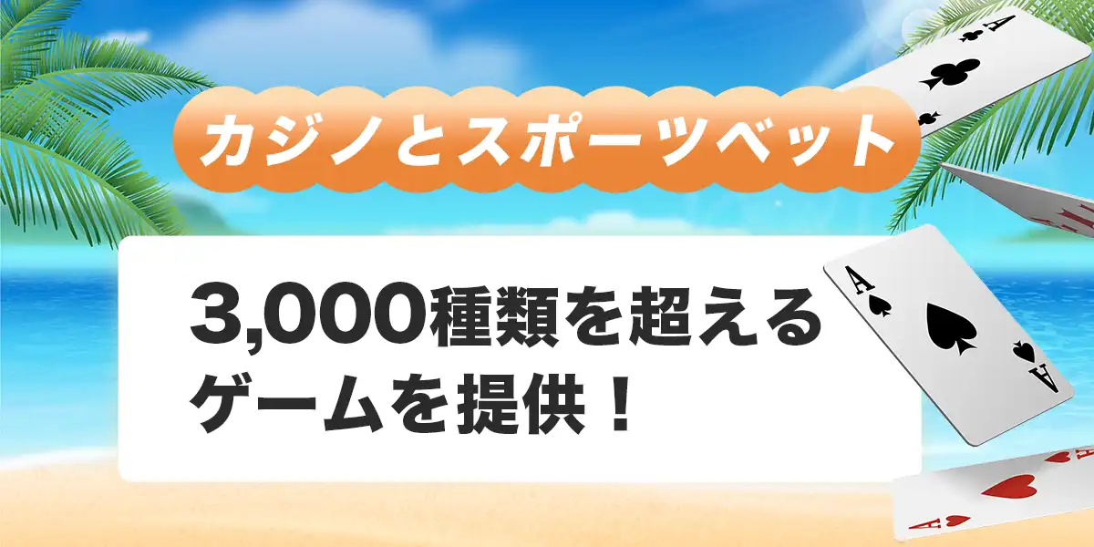 カジノスカイで遊べるゲーム