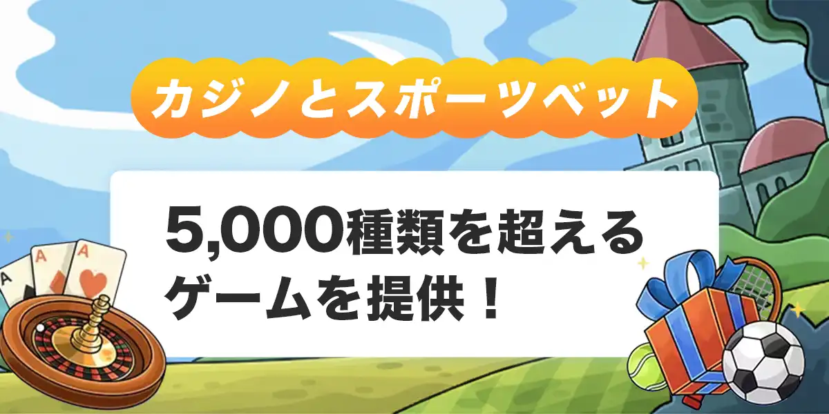 カジノエックスで遊べるゲーム