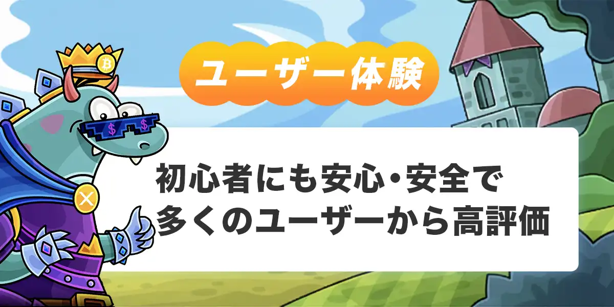 カジノエックスのユーザー体験
