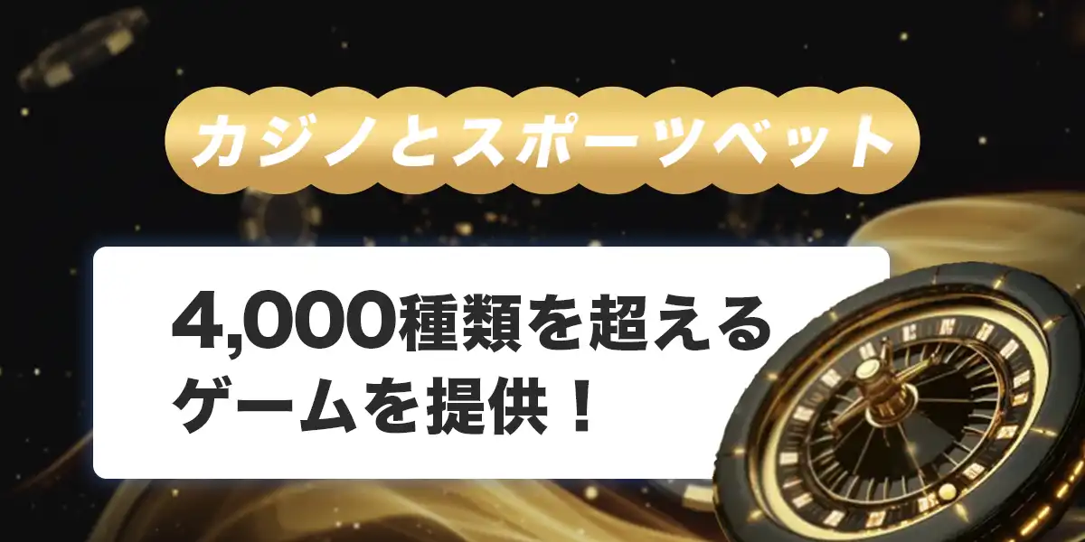 ゴールデンパンダで遊べるゲーム