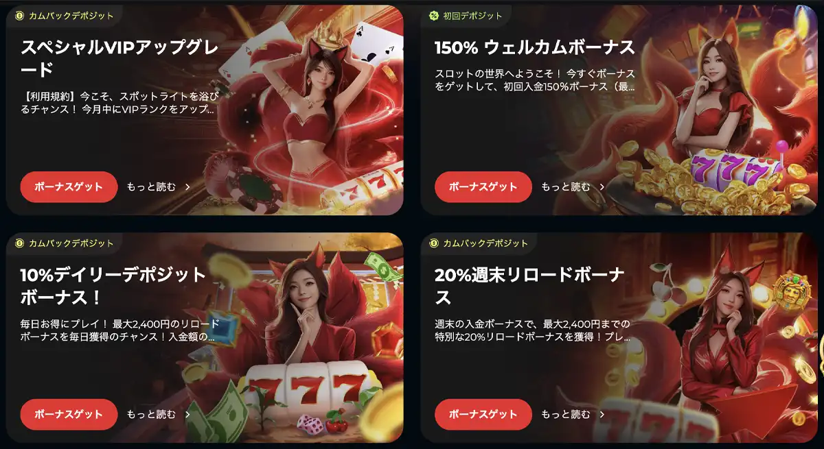 ライブカジノハウスのプロモーション