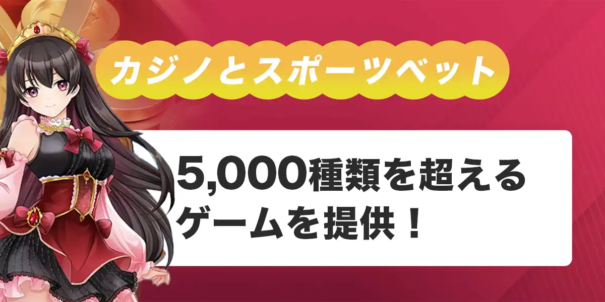 クイーンカジノで遊べるゲーム