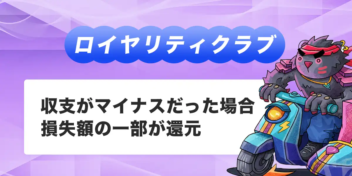 テッドベットのリロードとリベート