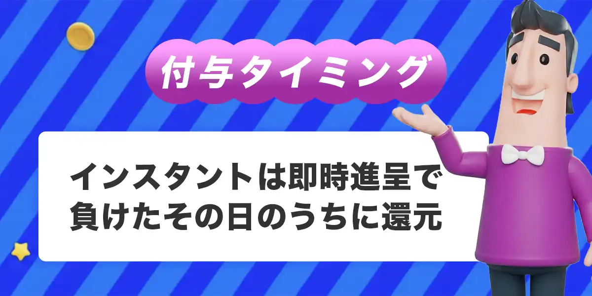 キャッシュバックはいつもらえる？付与タイミングと有効期限
